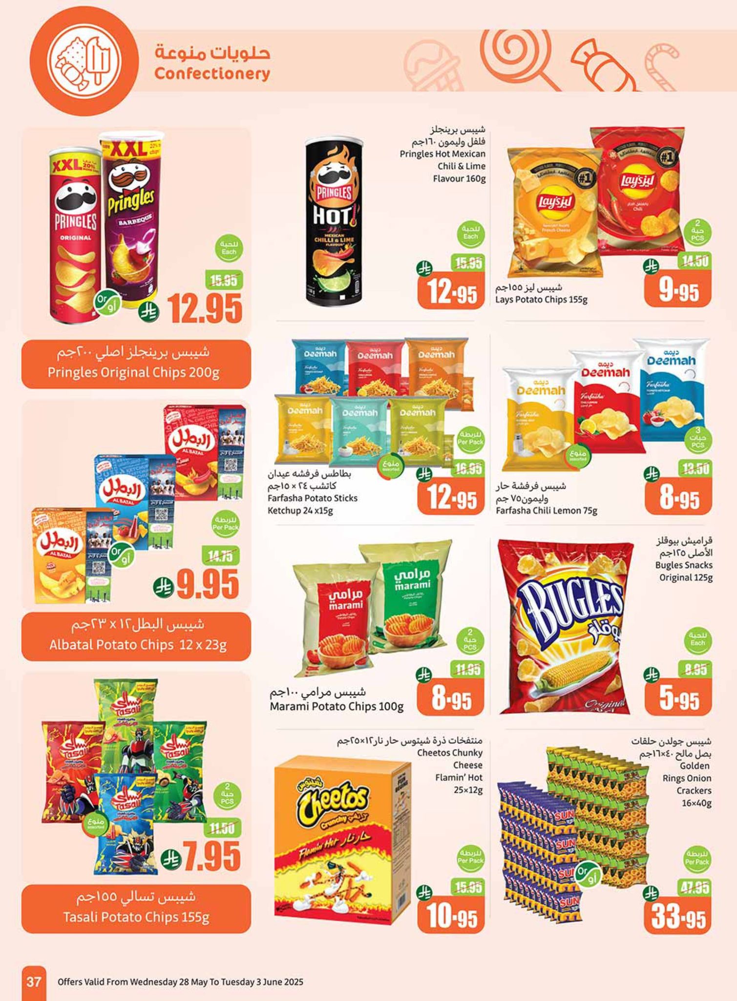 abdullah-alothaim-markets offers from 25may to 5may 2025 عروض أسواق عبد الله العثيم من 25 مايو حتى 5 مايو 2025 صفحة رقم 36